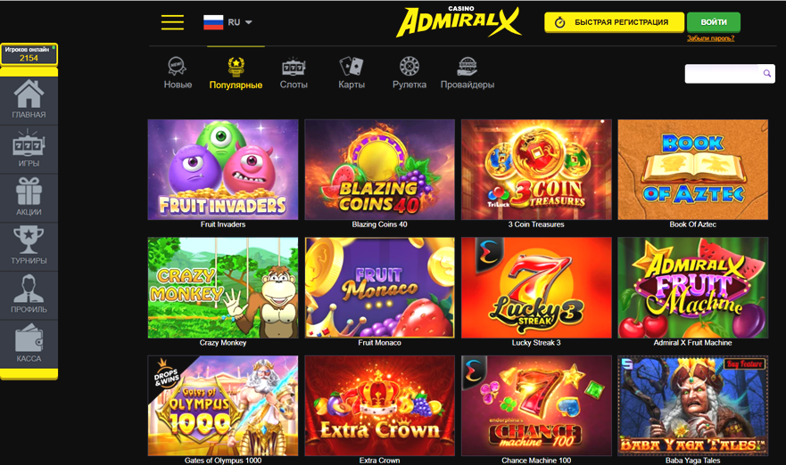 Admiral X Casino главная страница